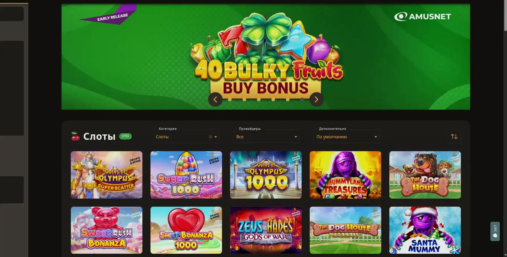 Grizzly casino бонусы и акции